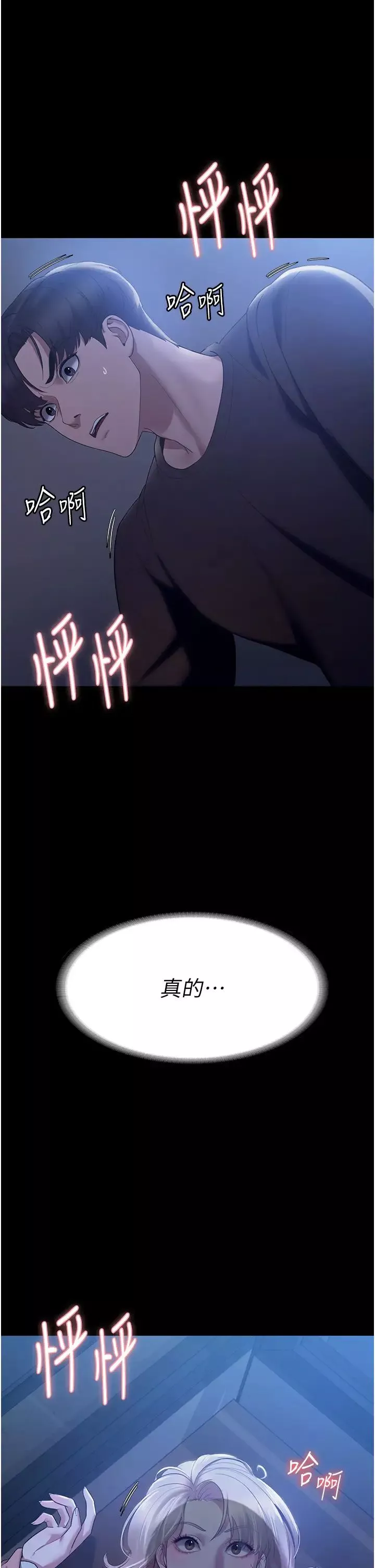 老闆娘的誘惑第2話-女同事的大膽誘惑