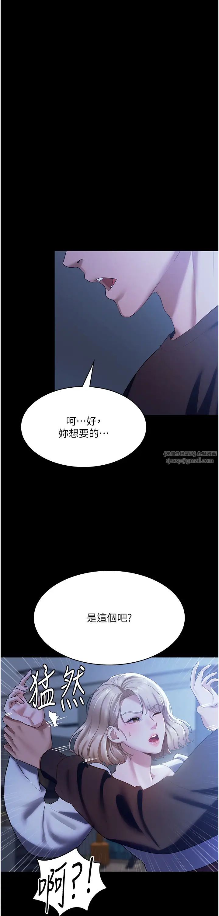 老闆娘的诱惑第2话-女同事的大胆诱惑