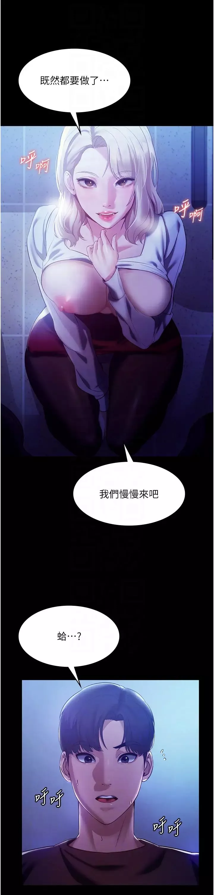 老闆娘的誘惑第3話-這婊子還真是深藏不露…!