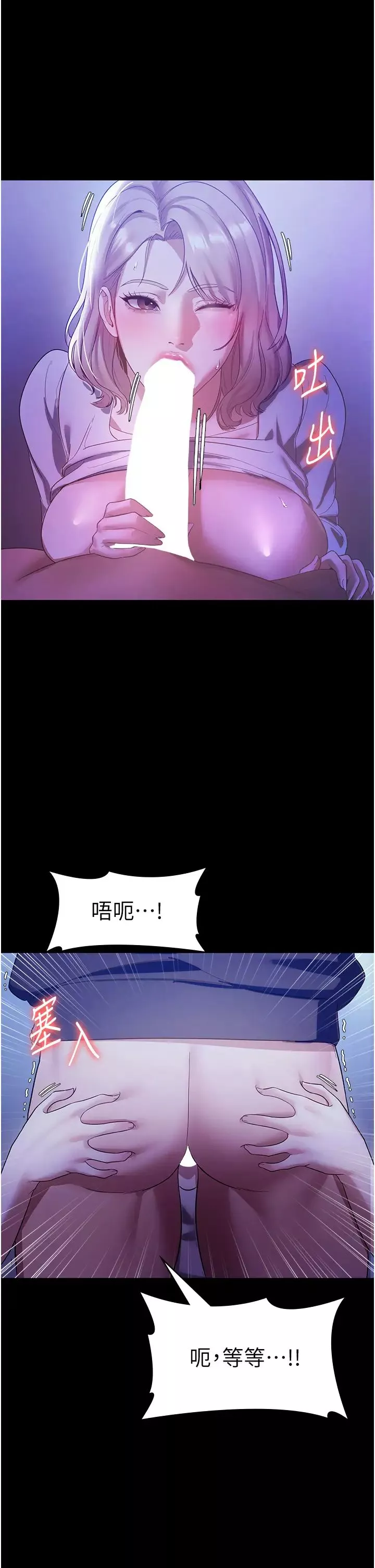 老闆娘的誘惑第3話-這婊子還真是深藏不露…!