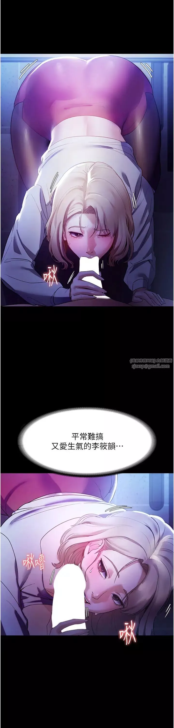 老闆娘的誘惑第3話-這婊子還真是深藏不露…!
