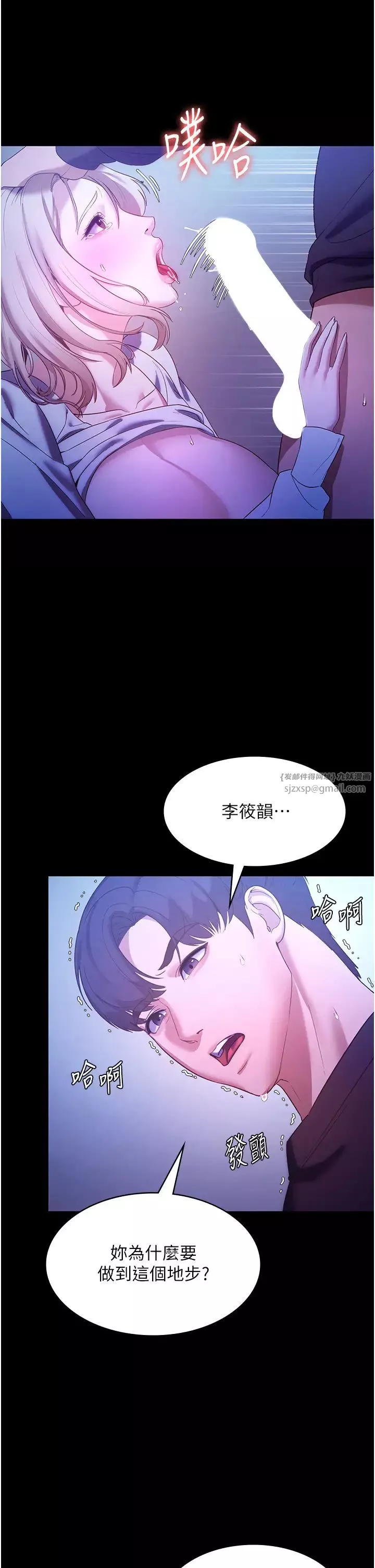 老闆娘的誘惑第3話-這婊子還真是深藏不露…!