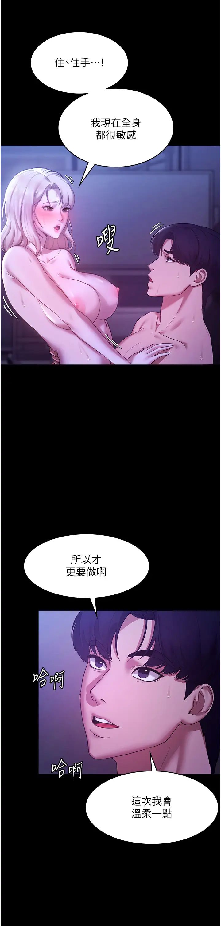 老闆娘的诱惑第4话-要我对老闆娘下手?!