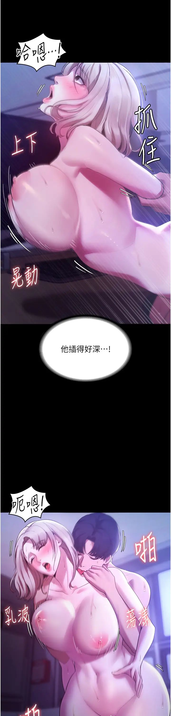 老闆娘的诱惑第4话-要我对老闆娘下手?!