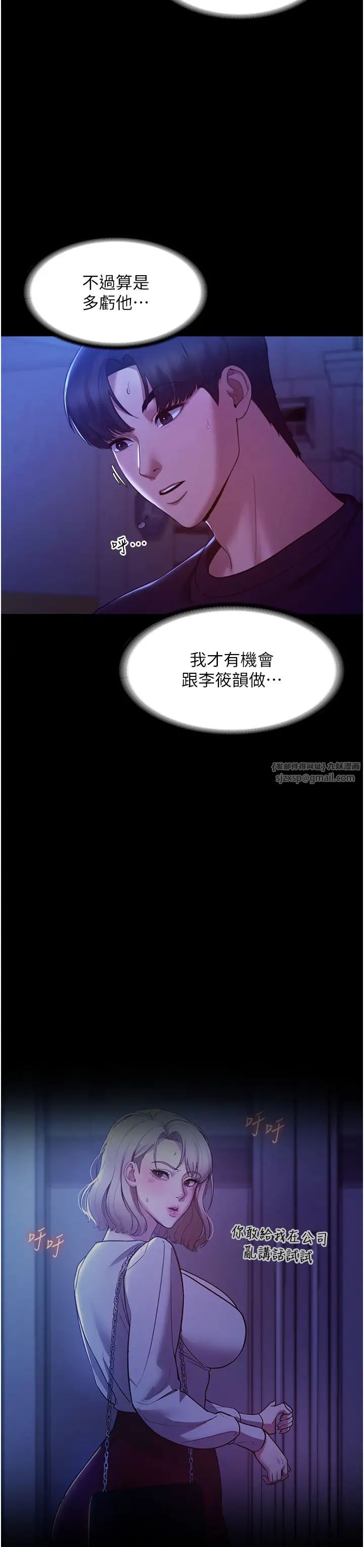 老闆娘的诱惑第4话-要我对老闆娘下手?!