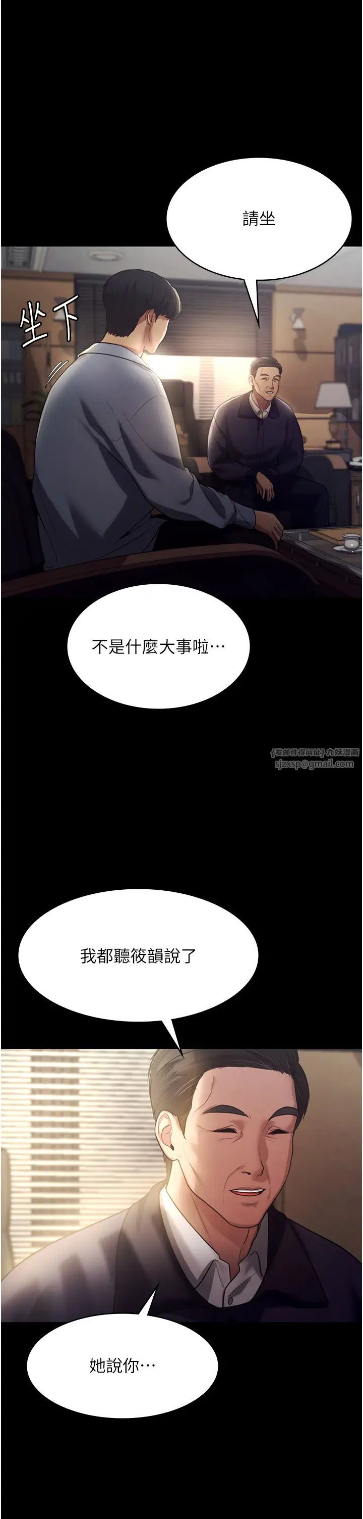 老闆娘的诱惑第4话-要我对老闆娘下手?!