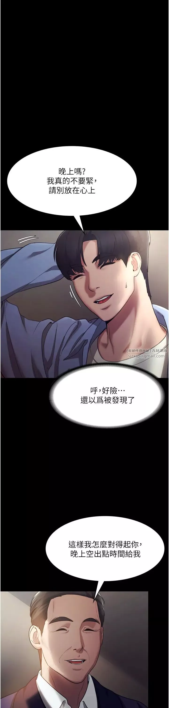 老闆娘的誘惑第4話-要我對老闆娘下手?!