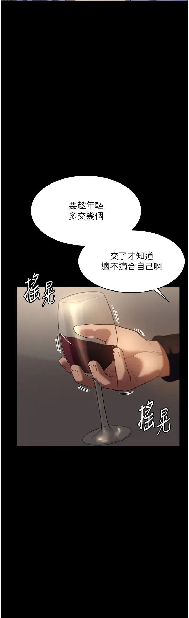 老闆娘的诱惑第5话-我老公已经很久没碰我瞭…