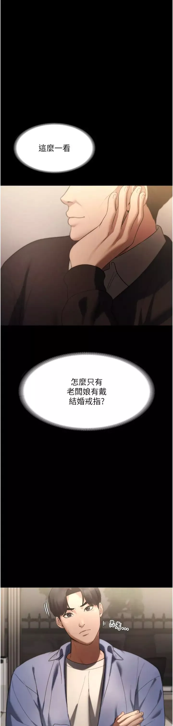 老闆娘的誘惑第5話-我老公已經很久沒碰我瞭…