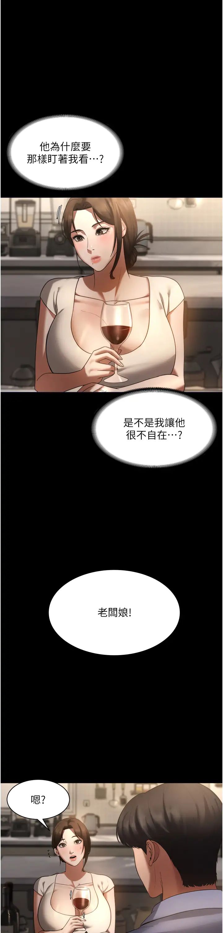 老闆娘的诱惑第5话-我老公已经很久没碰我瞭…