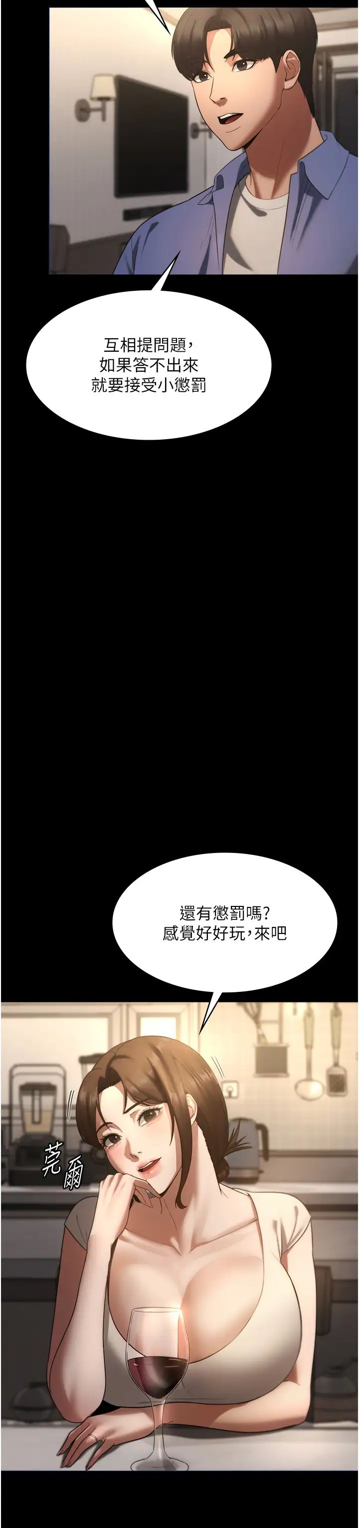 老闆娘的诱惑第5话-我老公已经很久没碰我瞭…