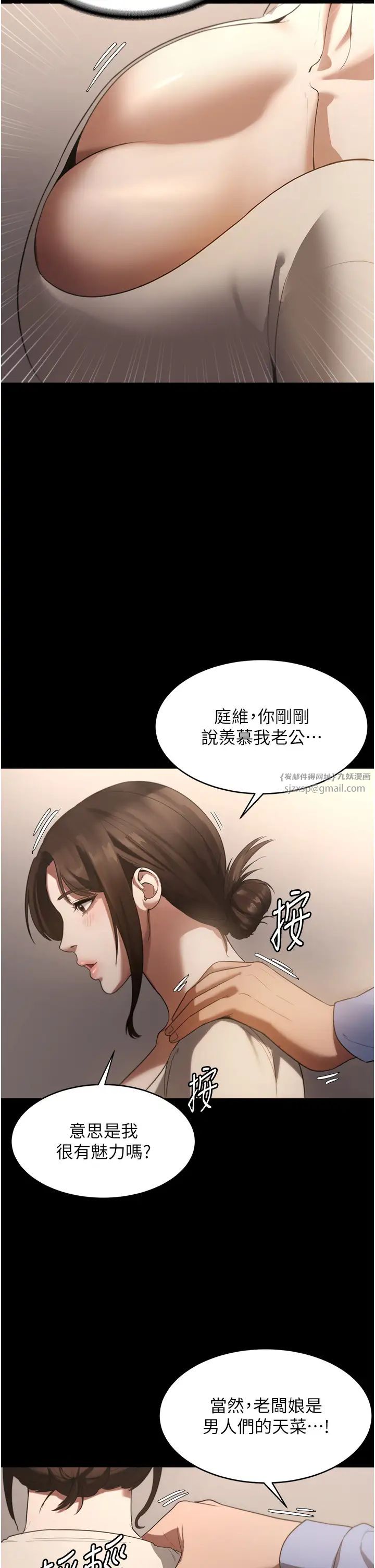 老闆娘的诱惑第5话-我老公已经很久没碰我瞭…