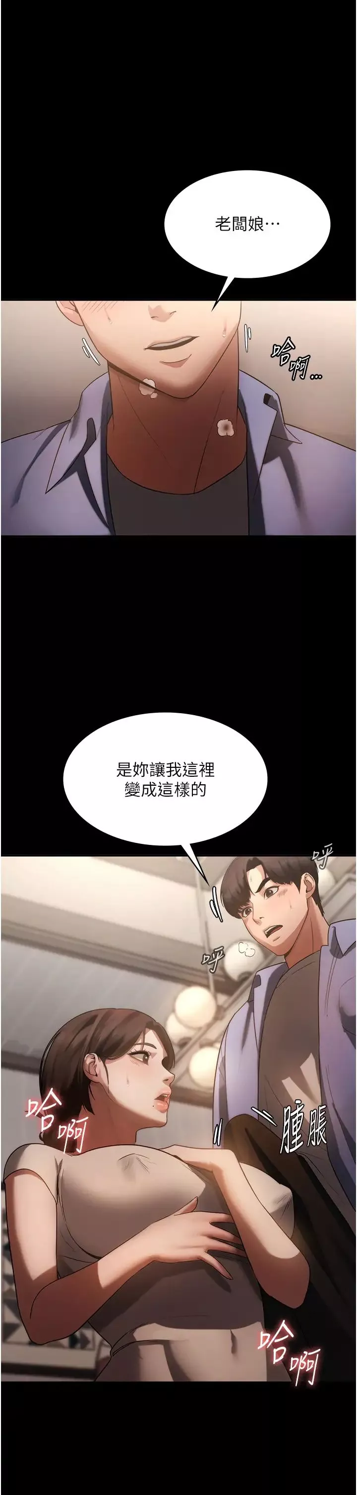 老闆娘的誘惑第5話-我老公已經很久沒碰我瞭…