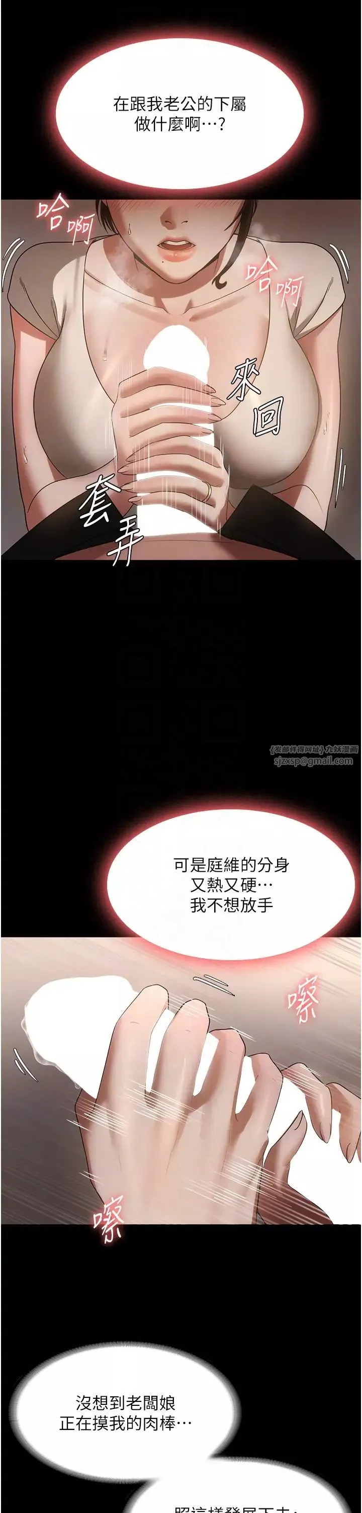 老闆娘的誘惑第6話-隔著一扇門偷情