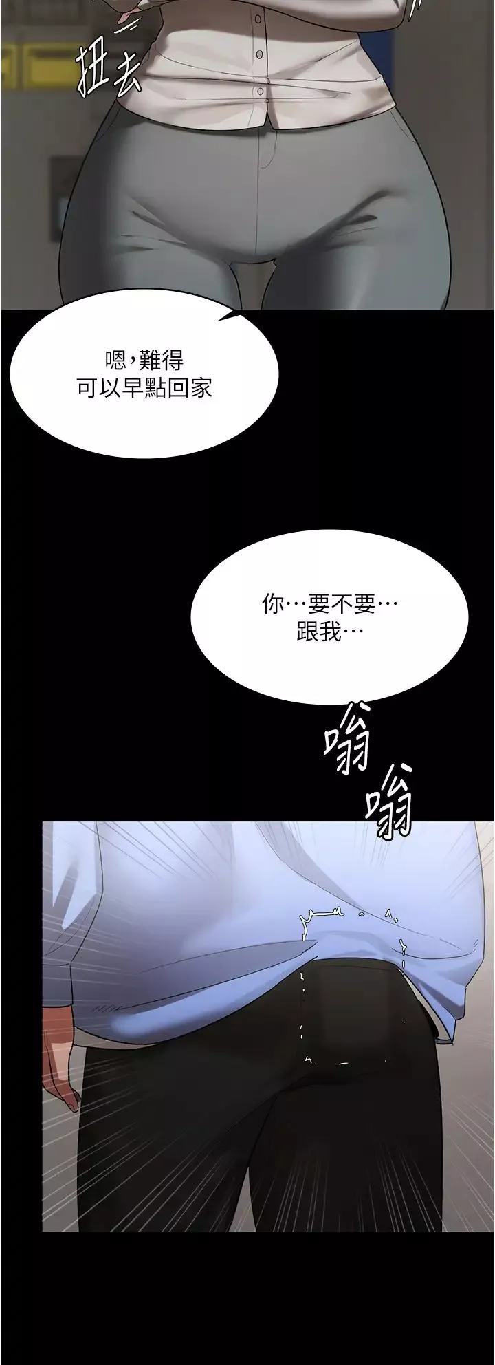 老闆娘的誘惑第6話-隔著一扇門偷情