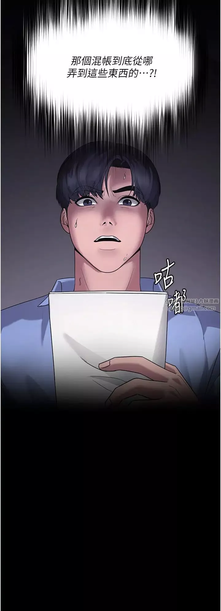 老闆娘的誘惑第6話-隔著一扇門偷情