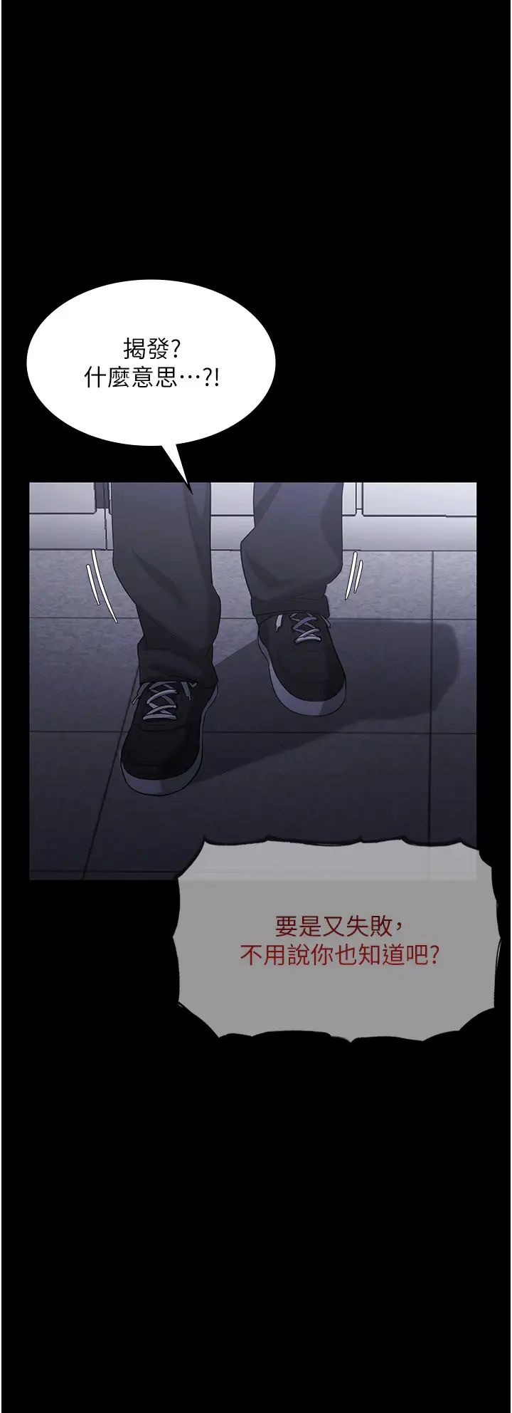 老闆娘的诱惑第6话-隔着一扇门偷情