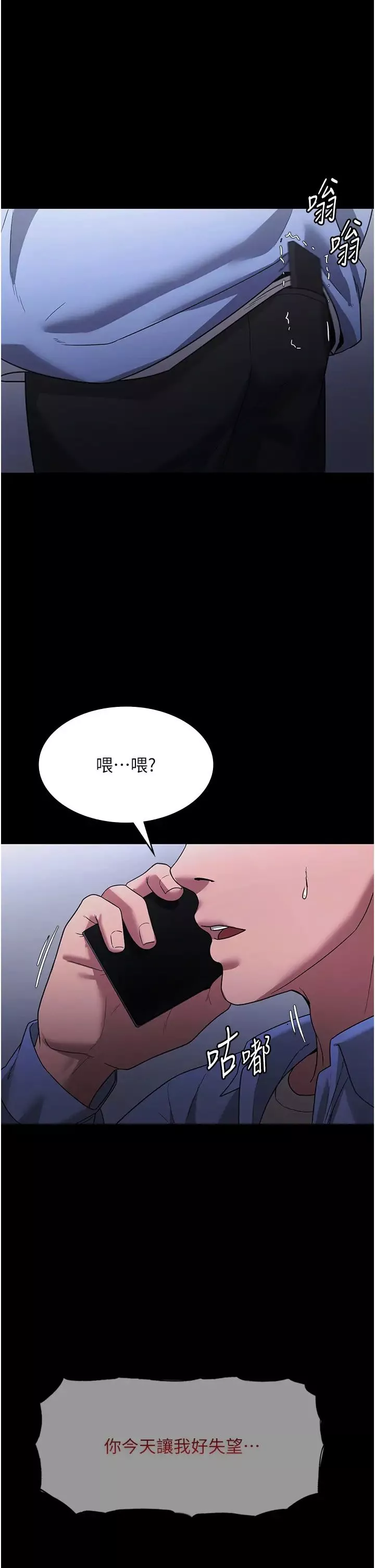 老闆娘的誘惑第6話-隔著一扇門偷情