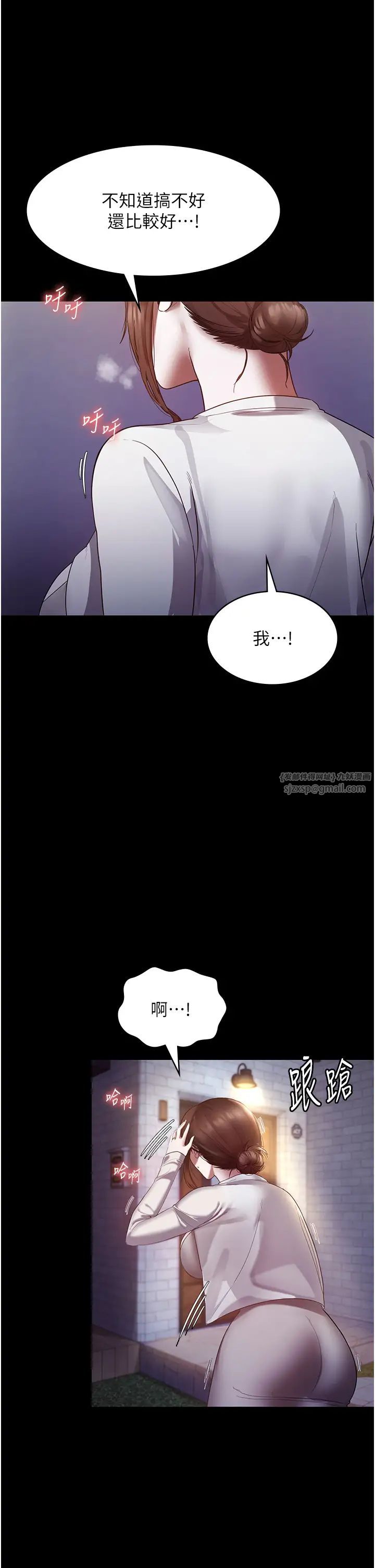 老闆娘的诱惑第7话-老闆娘逐渐湿润的秘密花园