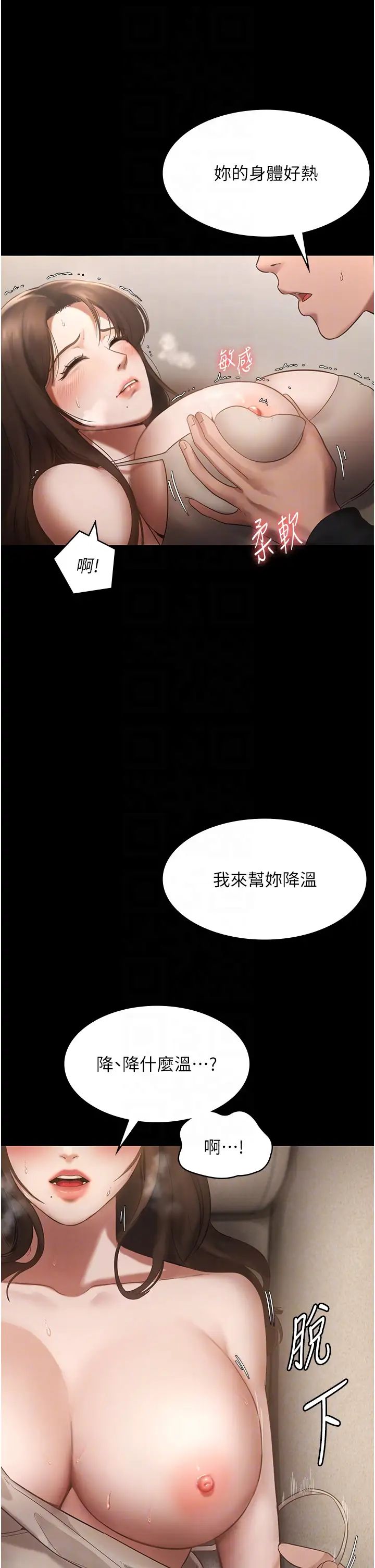 老闆娘的诱惑第7话-老闆娘逐渐湿润的秘密花园