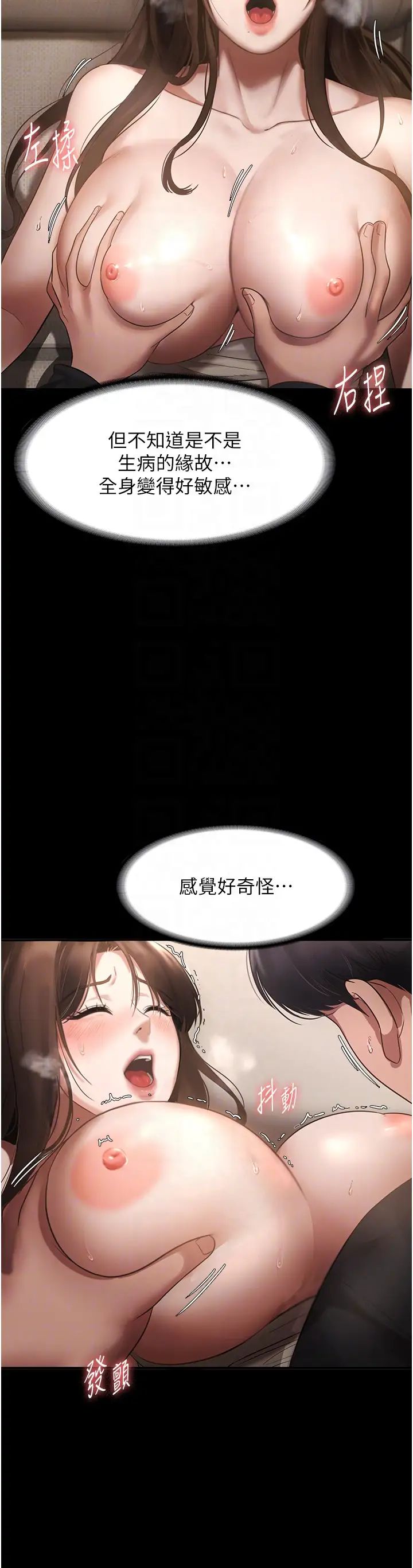 老闆娘的诱惑第7话-老闆娘逐渐湿润的秘密花园