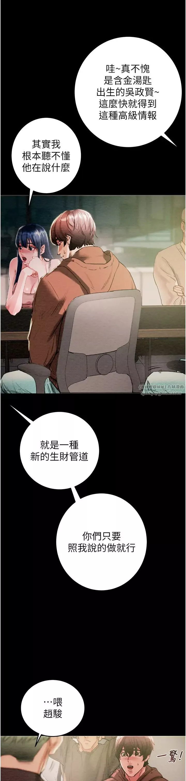 掠奪行動第1話-搶奪的滋味