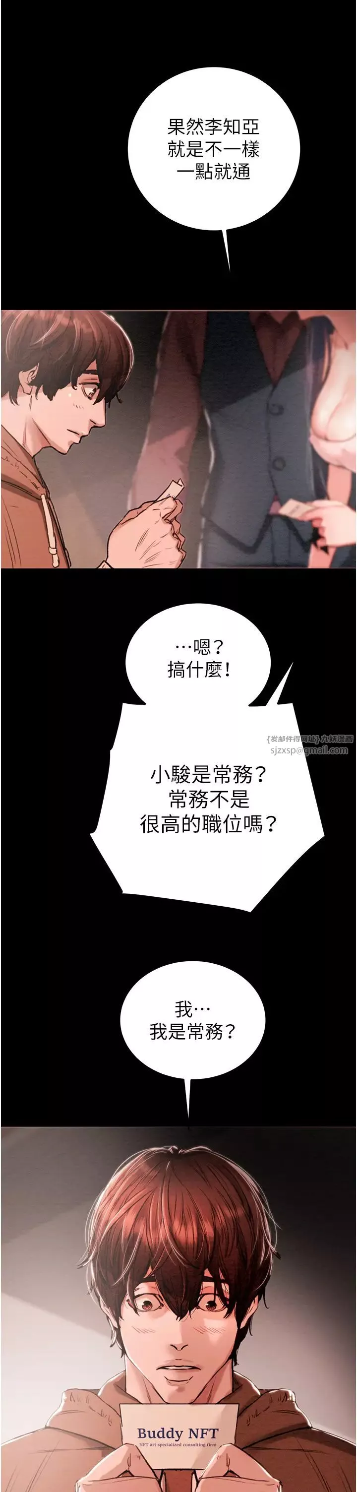 掠奪行動第1話-搶奪的滋味