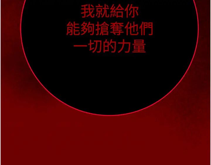 掠夺行动第1话-抢夺的滋味