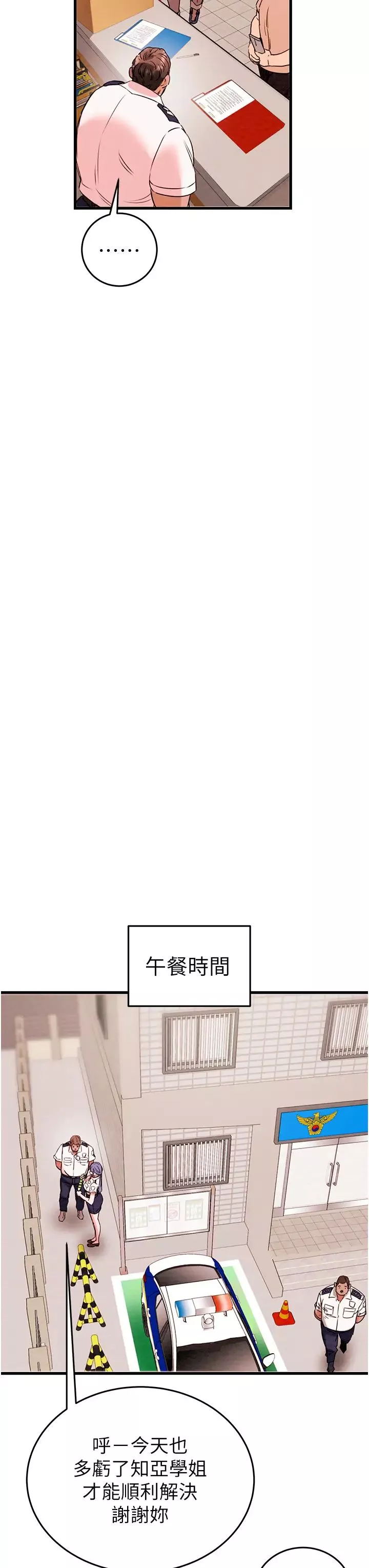 掠奪行動第1話-搶奪的滋味