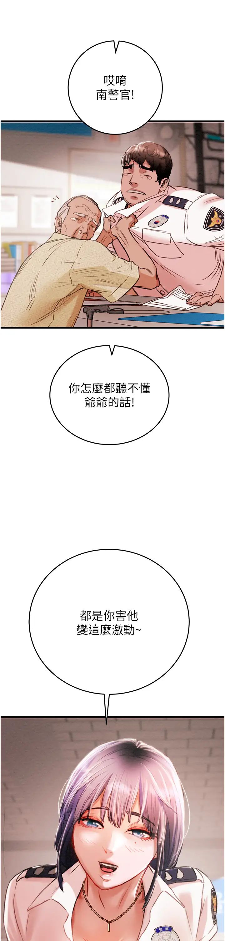 掠夺行动第1话-抢夺的滋味