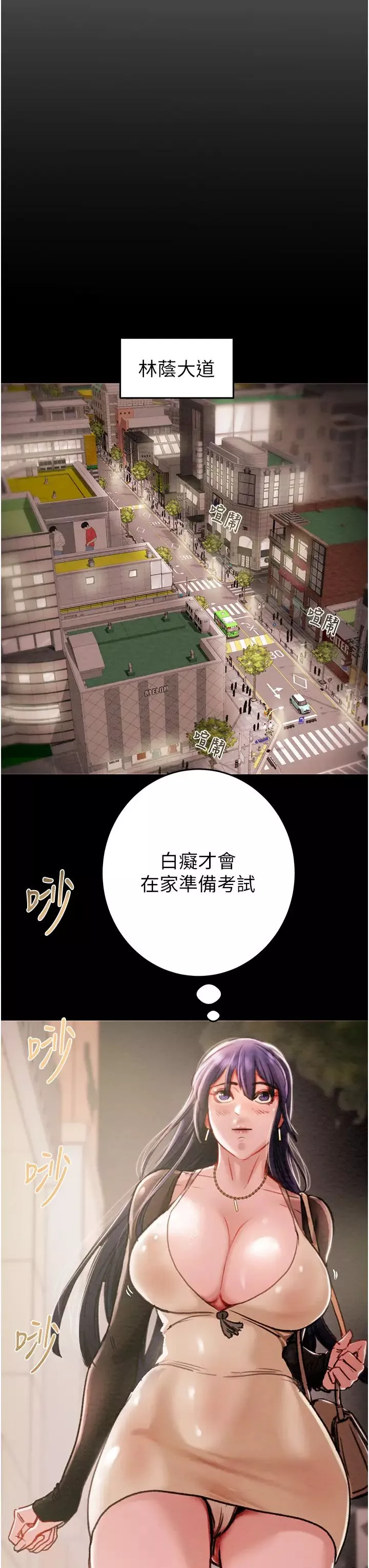 掠奪行動第1話-搶奪的滋味