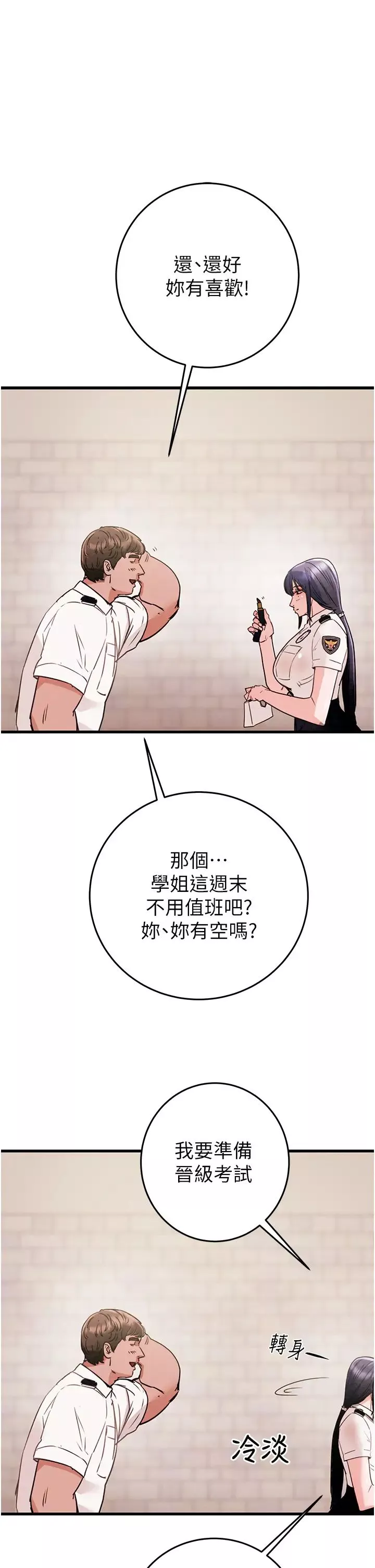 掠奪行動第1話-搶奪的滋味