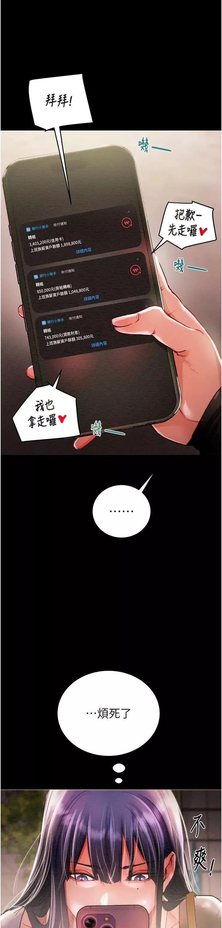 掠奪行動第1話-搶奪的滋味
