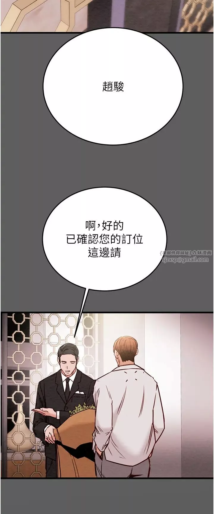 掠奪行動第2話-奴隸養成計畫第一步