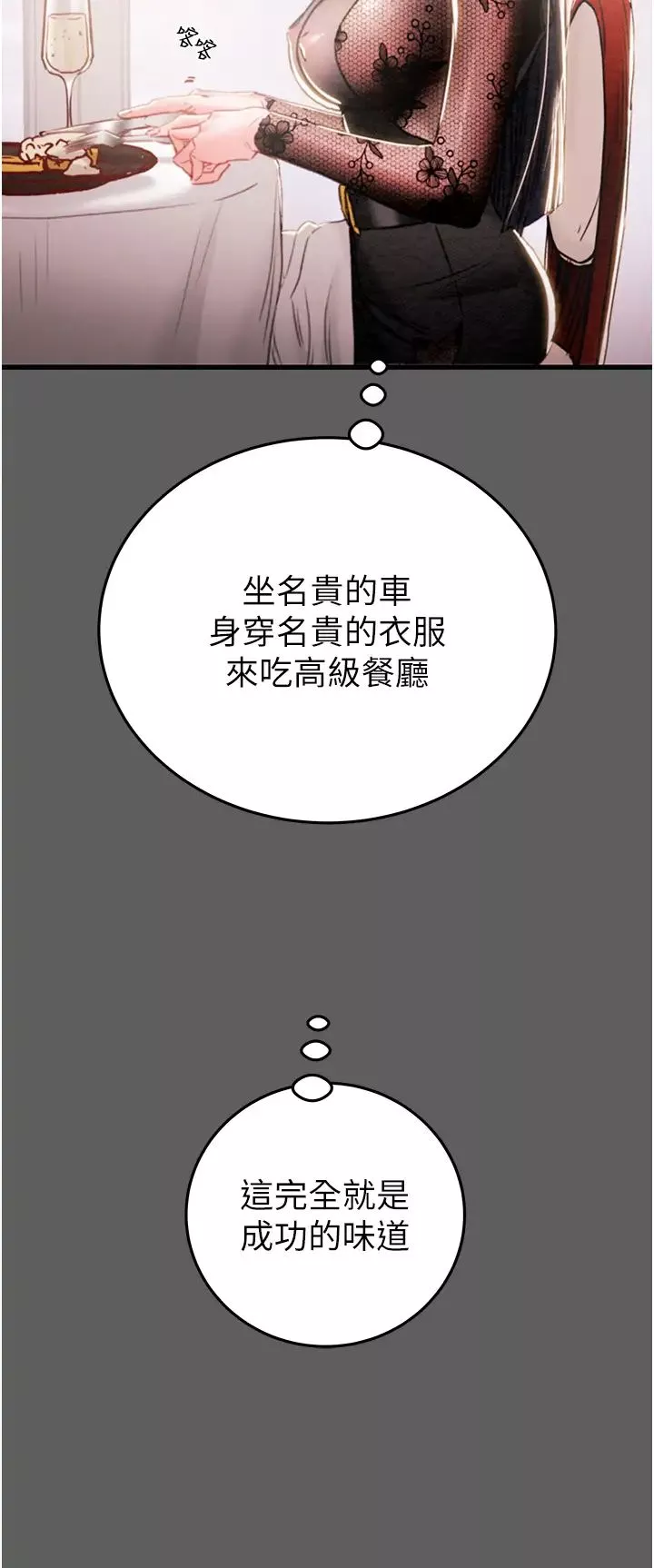 掠奪行動第2話-奴隸養成計畫第一步