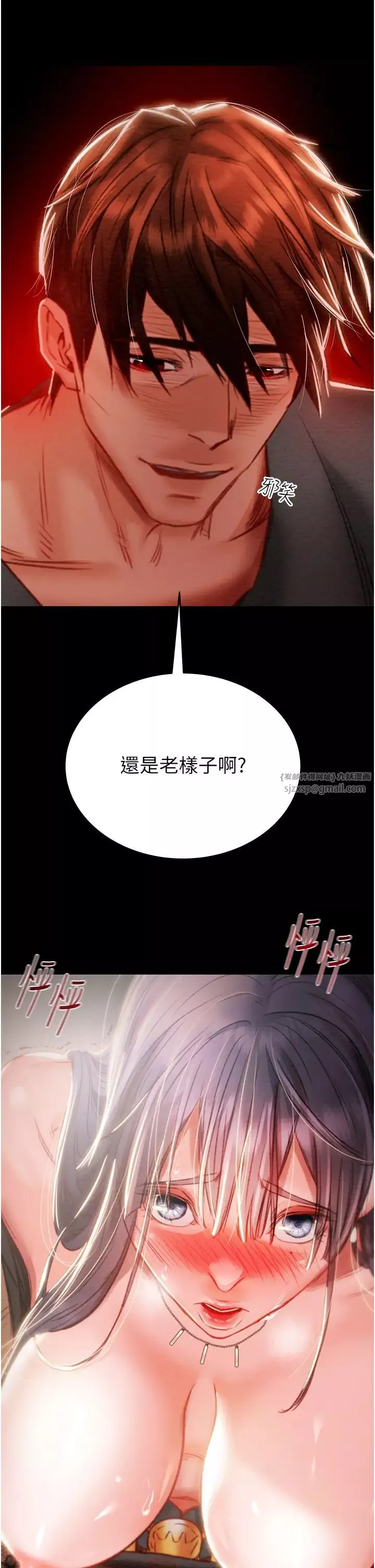 掠奪行動第3話-用身體還債的時間到瞭