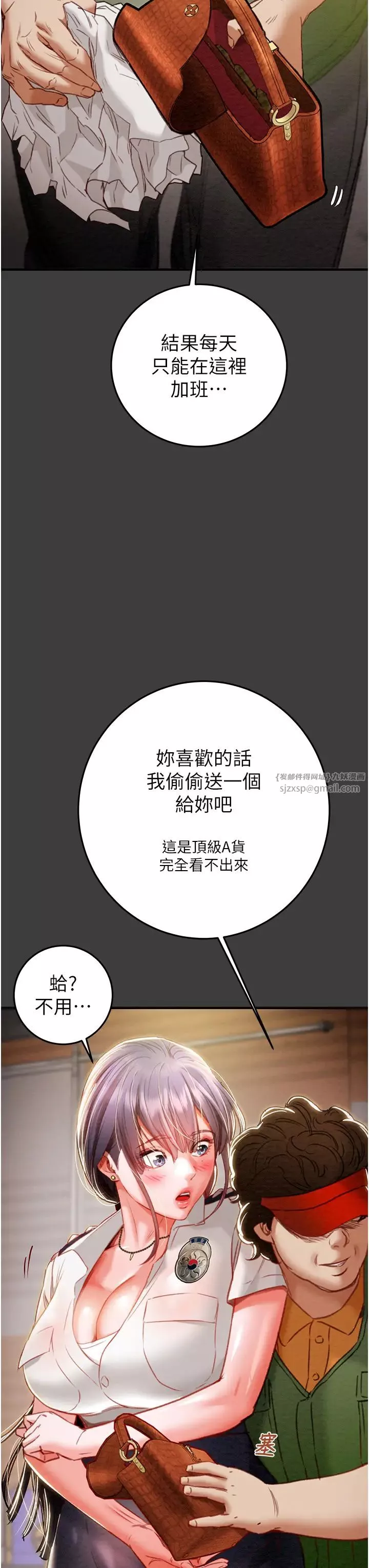 掠奪行動第3話-用身體還債的時間到瞭