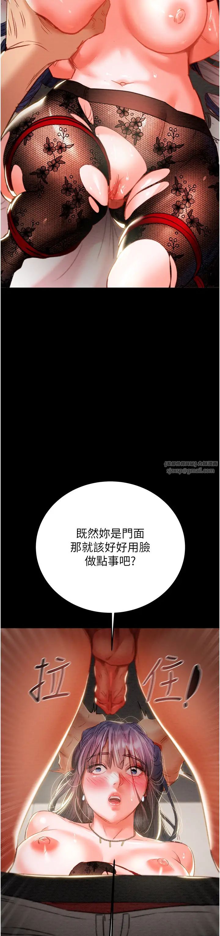 掠夺行动第3话-用身体还债的时间到瞭