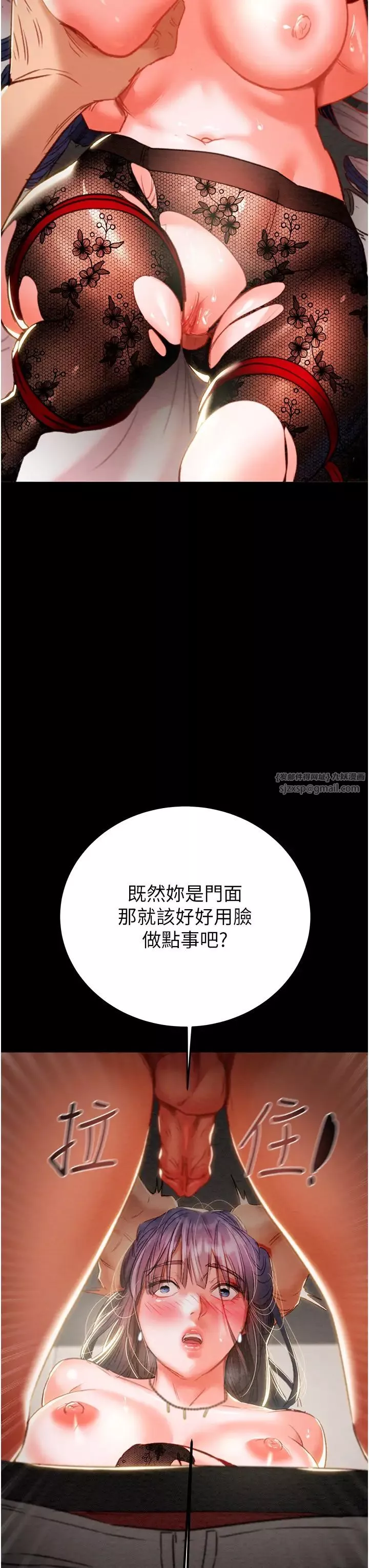 掠奪行動第3話-用身體還債的時間到瞭