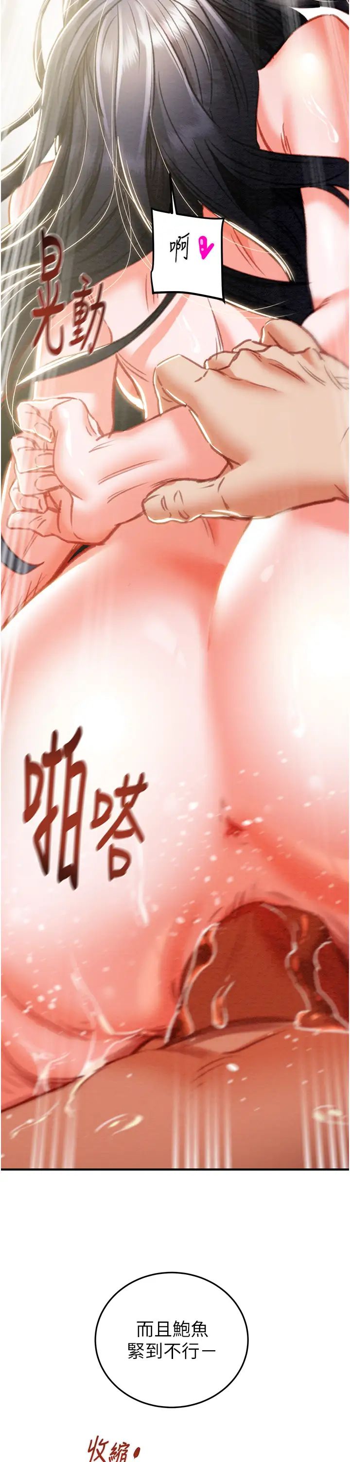 掠夺行动第4话-妳真的是处女?!