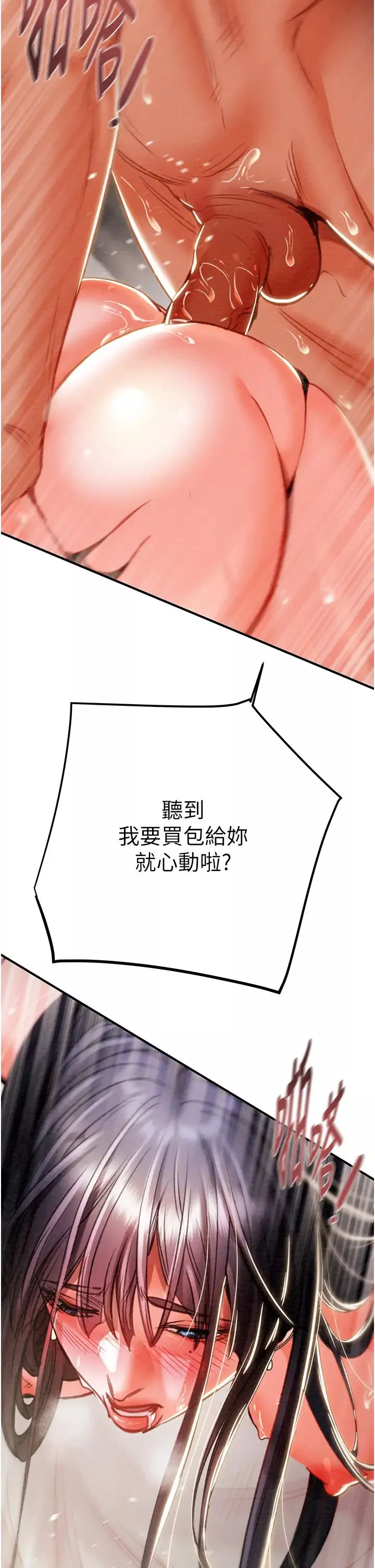 掠奪行動第4話-妳真的是處女?!