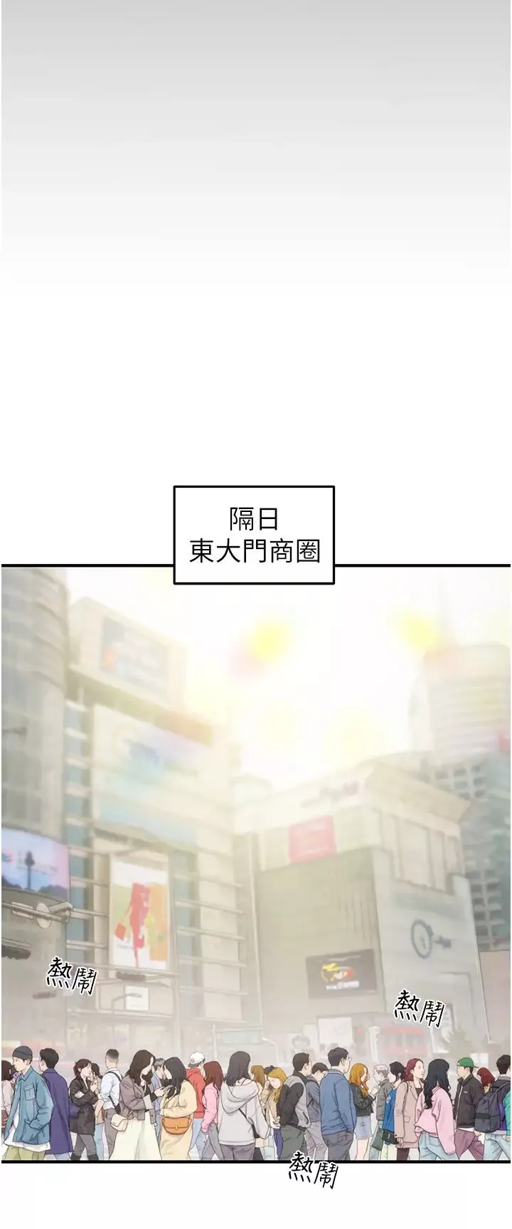 掠奪行動第4話-妳真的是處女?!