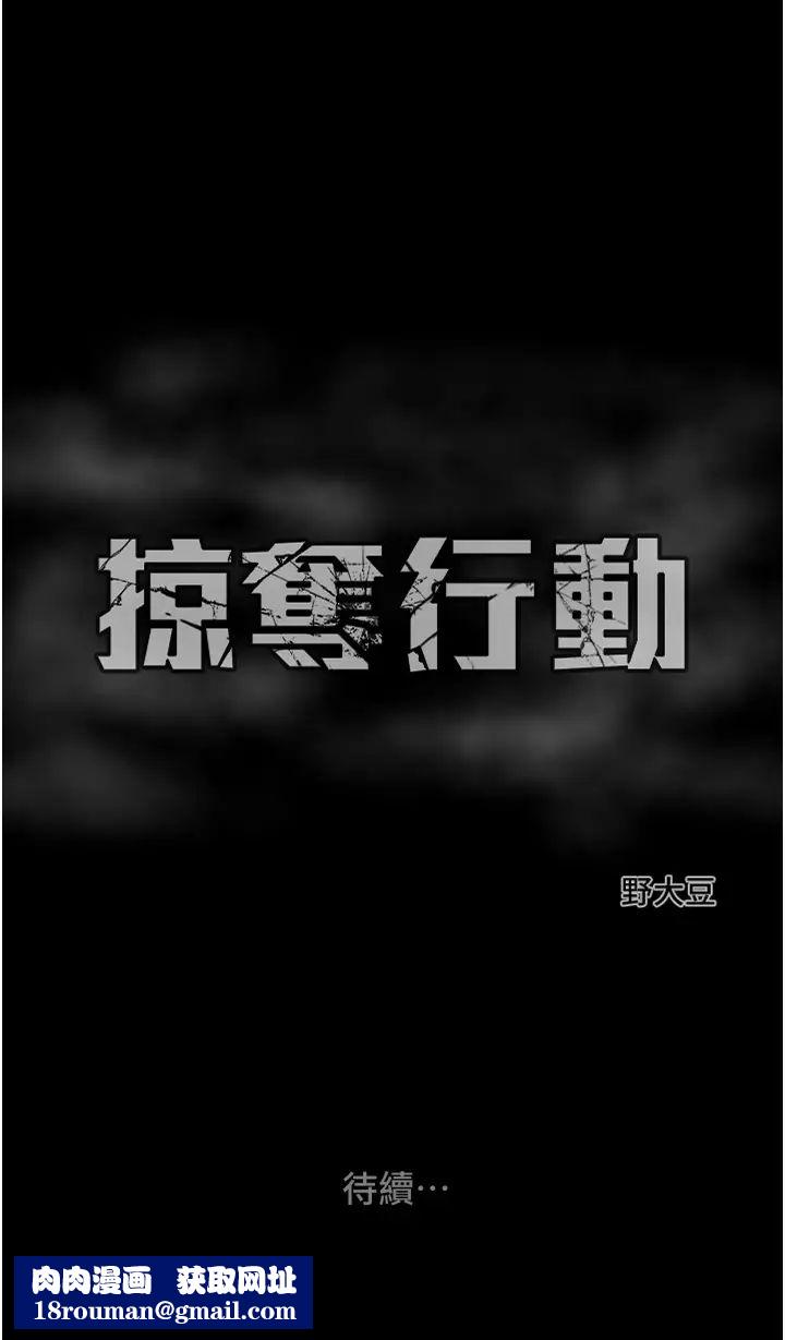 掠夺行动第4话-妳真的是处女?!