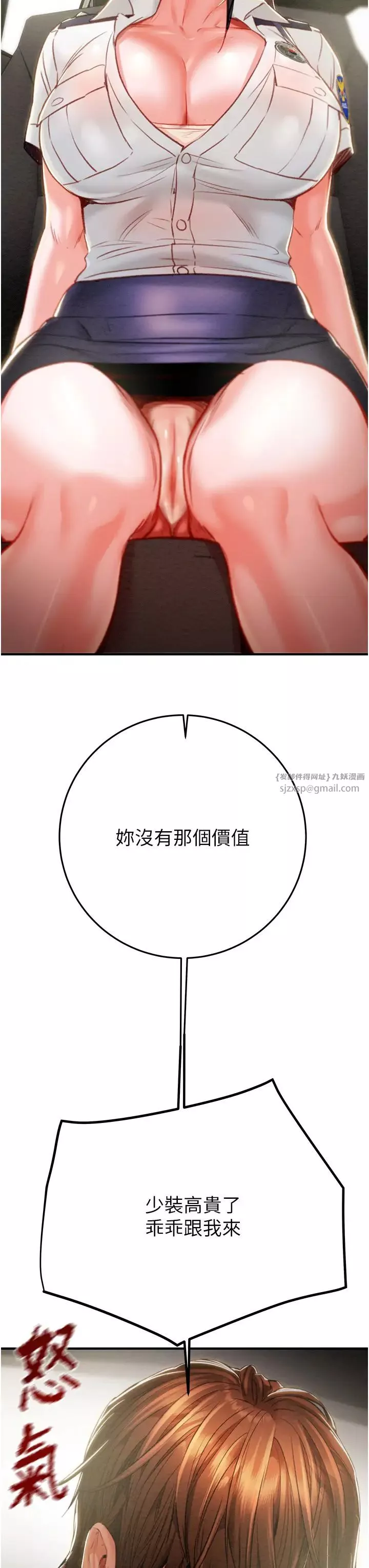 掠奪行動第5話-我教妳怎麼取悅男人