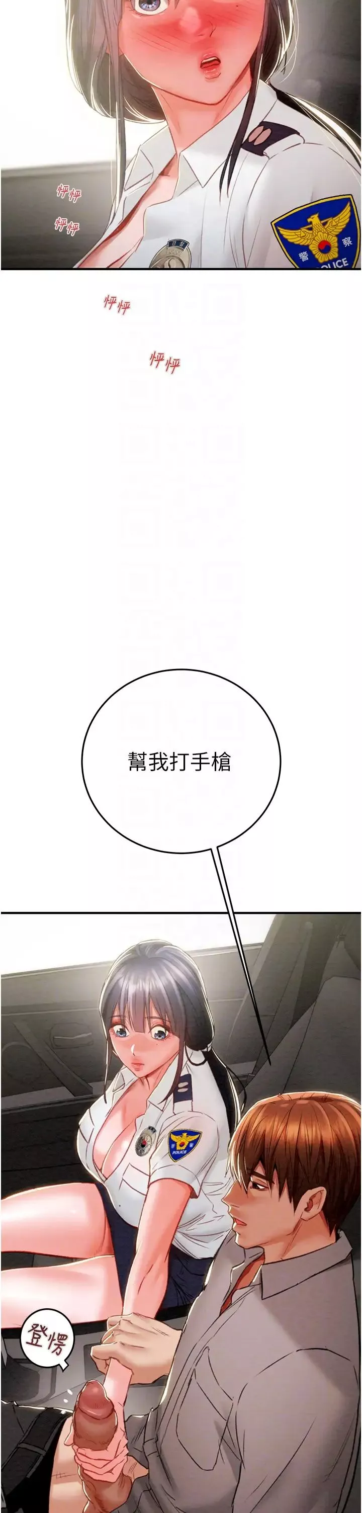 掠奪行動第5話-我教妳怎麼取悅男人