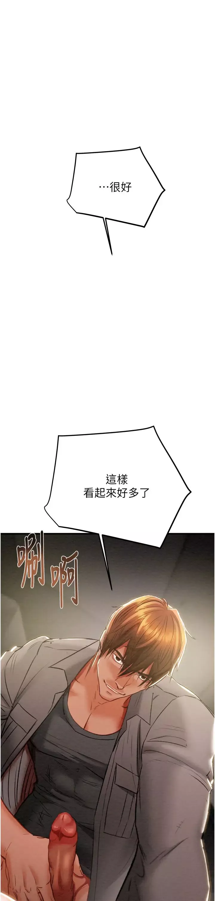 掠奪行動第5話-我教妳怎麼取悅男人