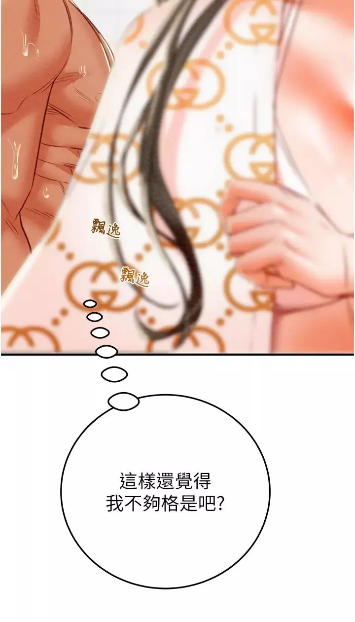 掠奪行動第7話-頭號仇人吳政賢的美女妻子
