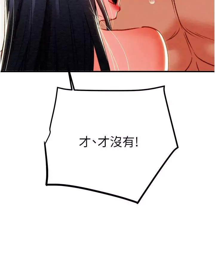 掠奪行動第7話-頭號仇人吳政賢的美女妻子