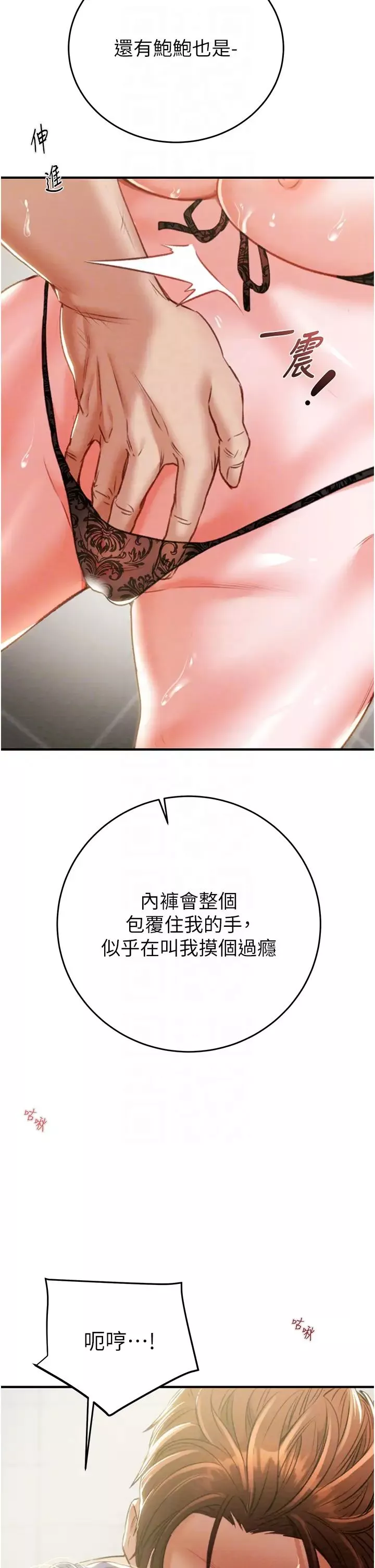 掠奪行動第8話-充斥淫蕩水聲的淋浴間