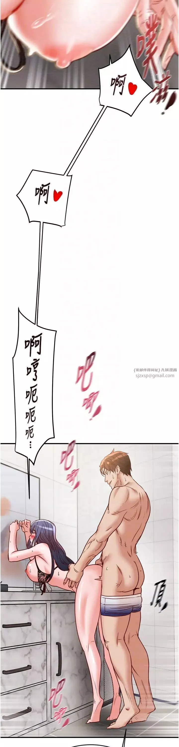 掠奪行動第8話-充斥淫蕩水聲的淋浴間